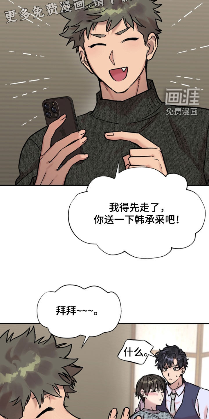 第18话：第18章：我在干什么预览分镜