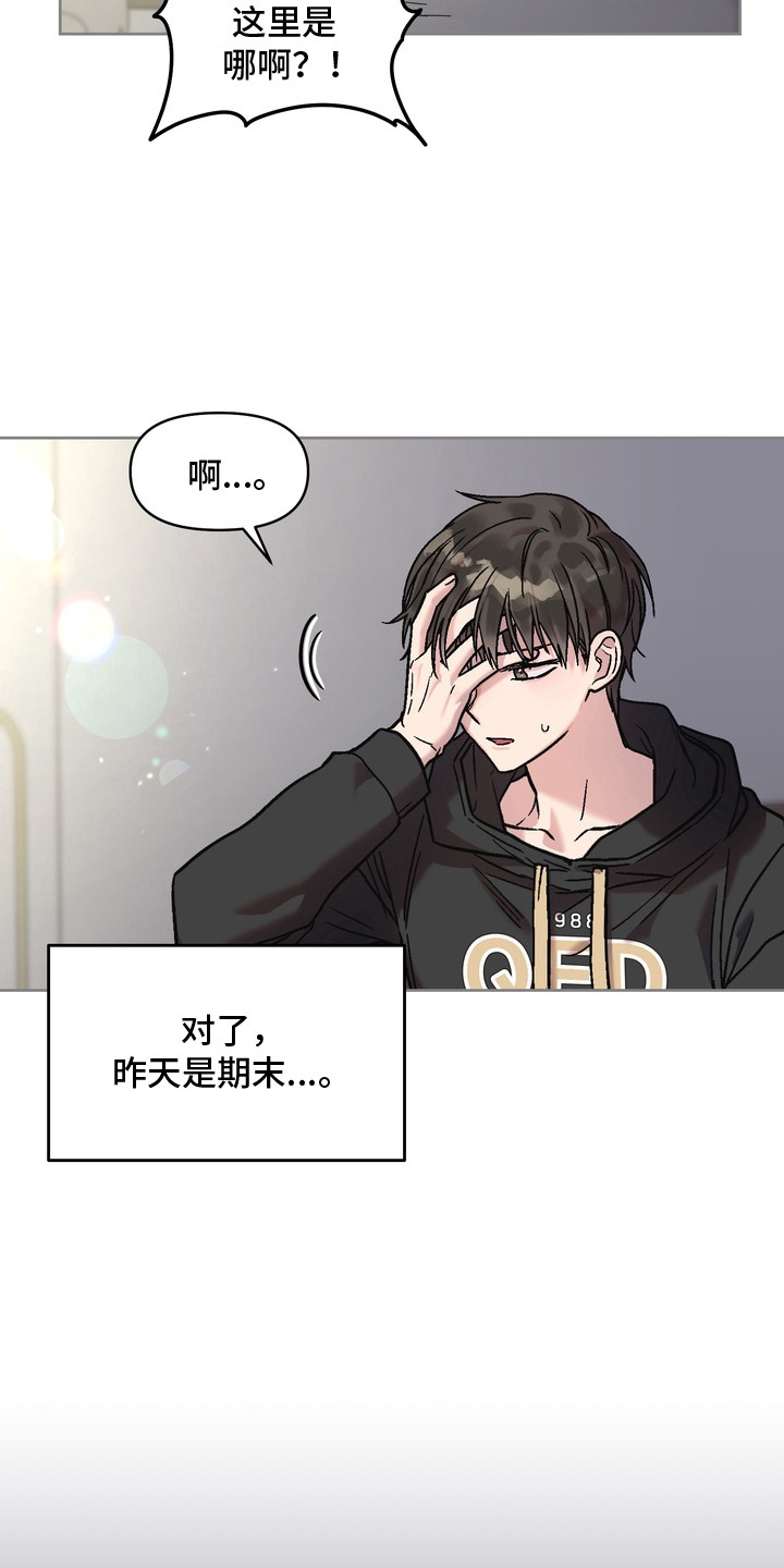 第2话：第2章：单恋预览分镜
