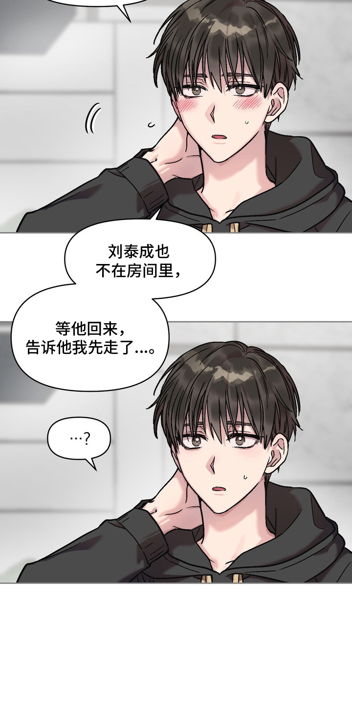 第3话：第3章：梦境预览分镜