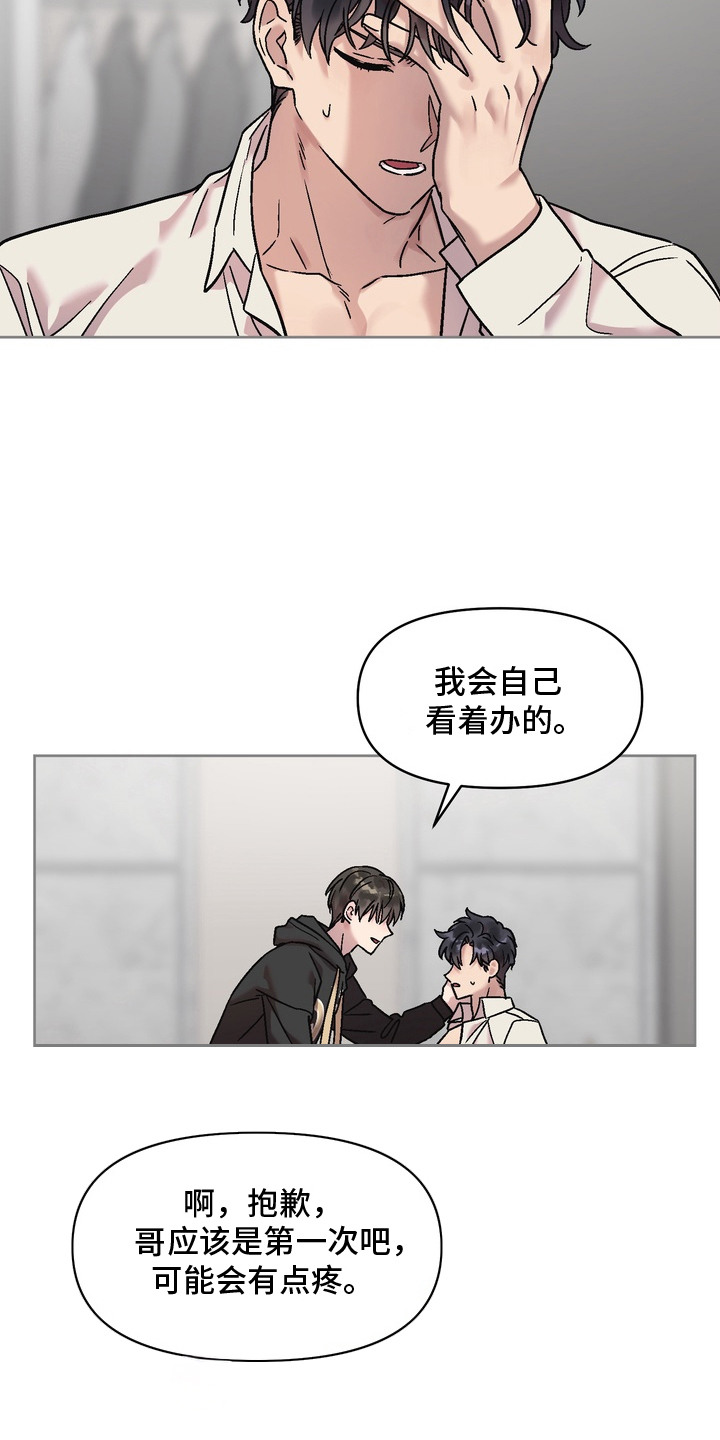 第4话：第4章：清醒预览分镜