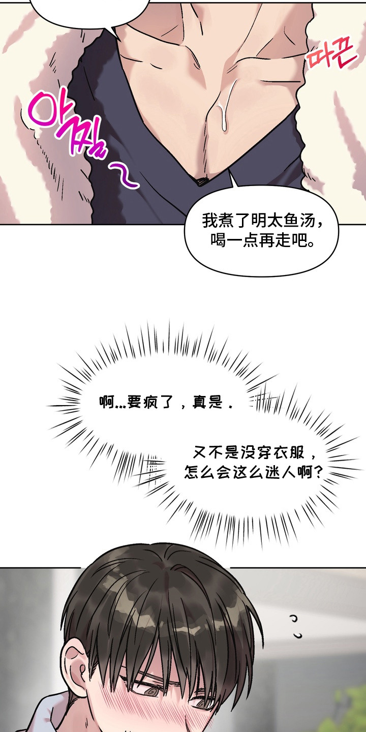 第5话：第5章：错觉预览分镜