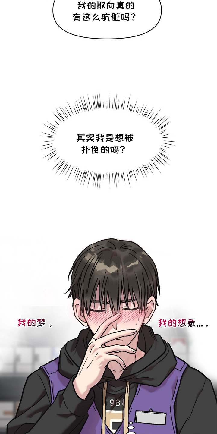 第6话：第6章：松懈预览分镜