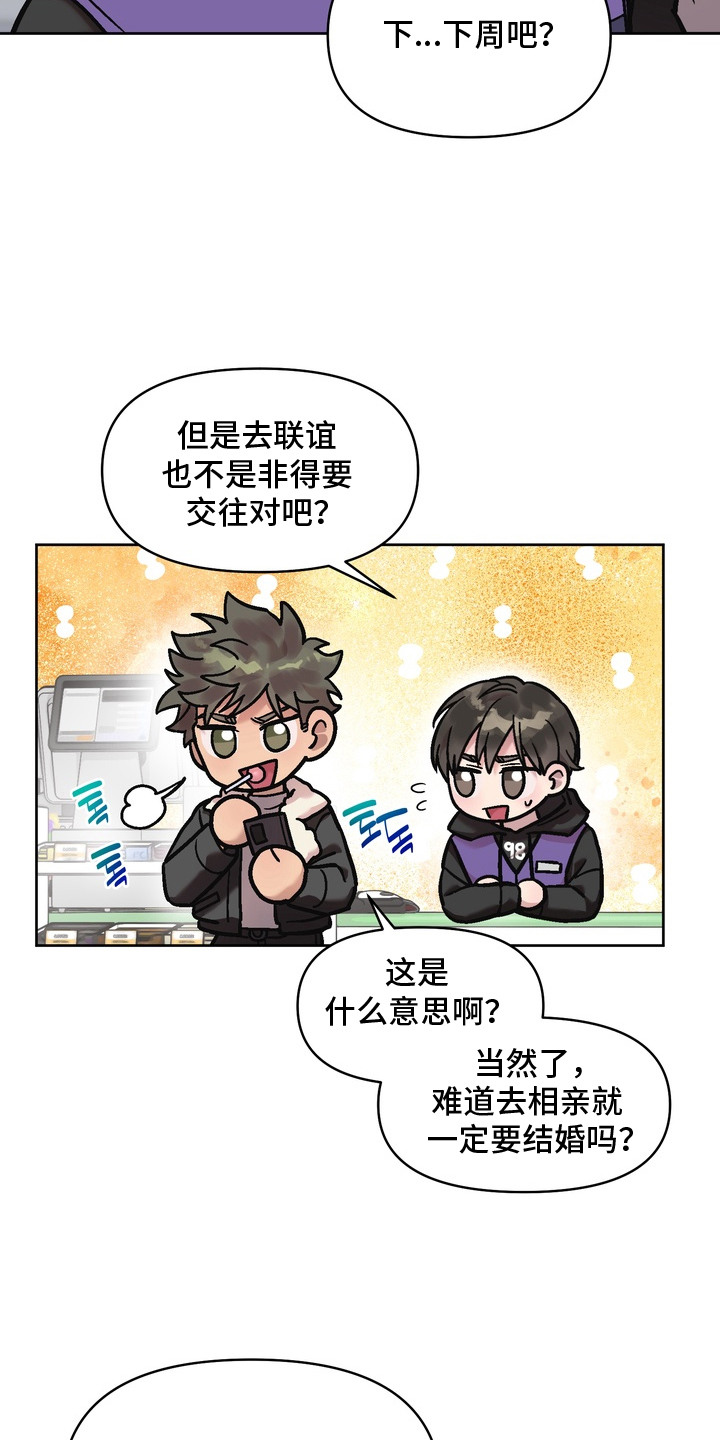 第7话：第7章：继续吧预览分镜