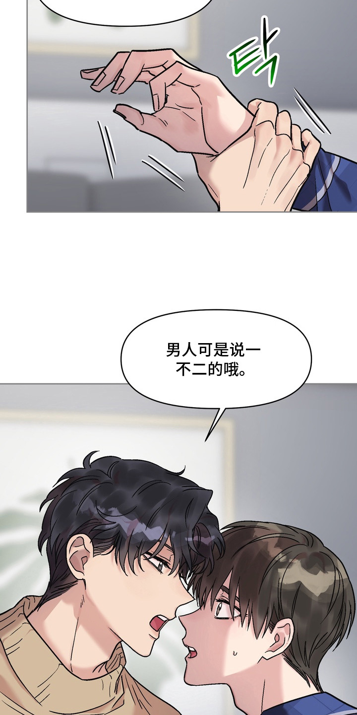 第8话：第8章：说一不二预览分镜
