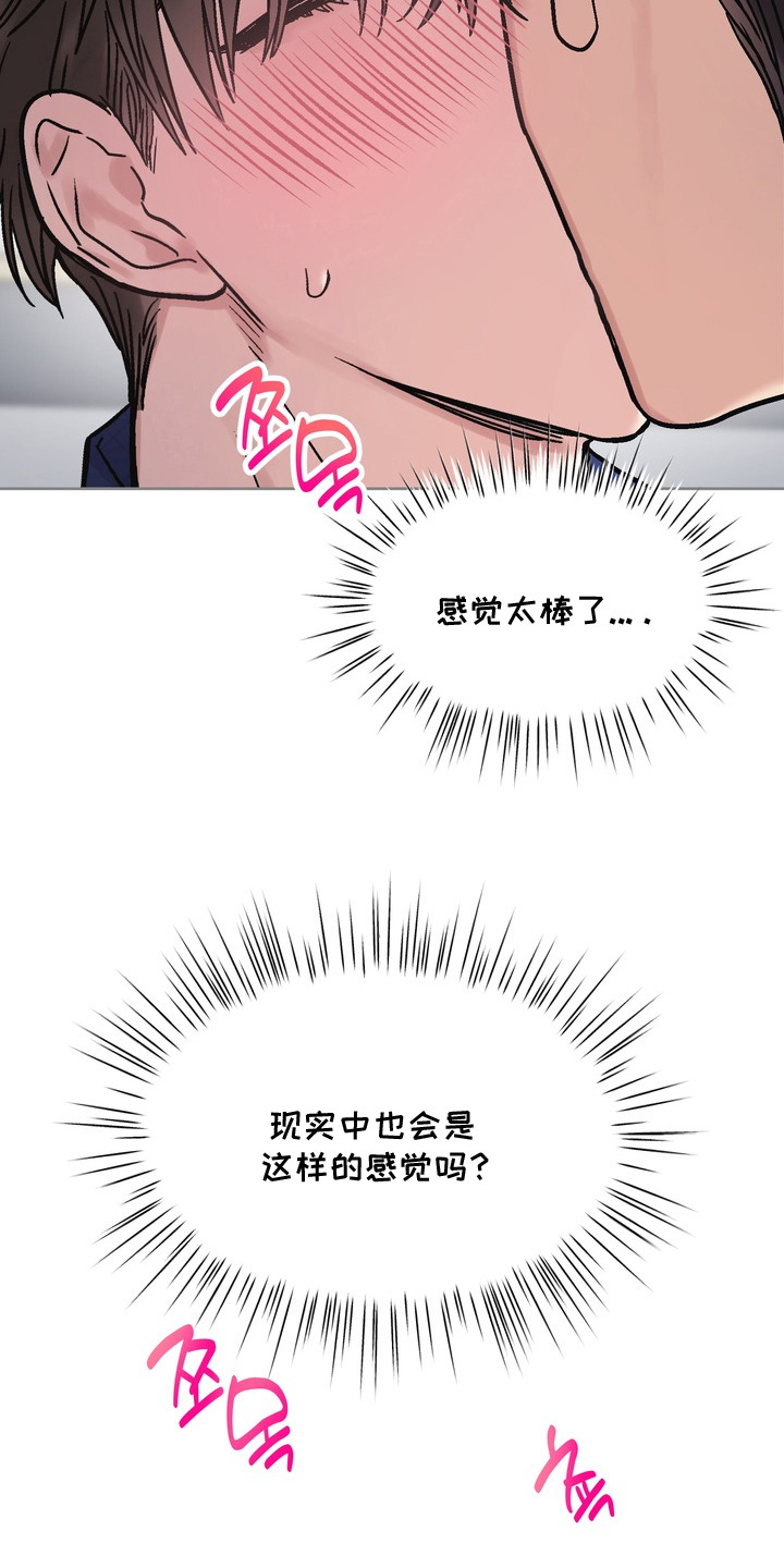 第9话：第9章：惹人怜爱预览分镜