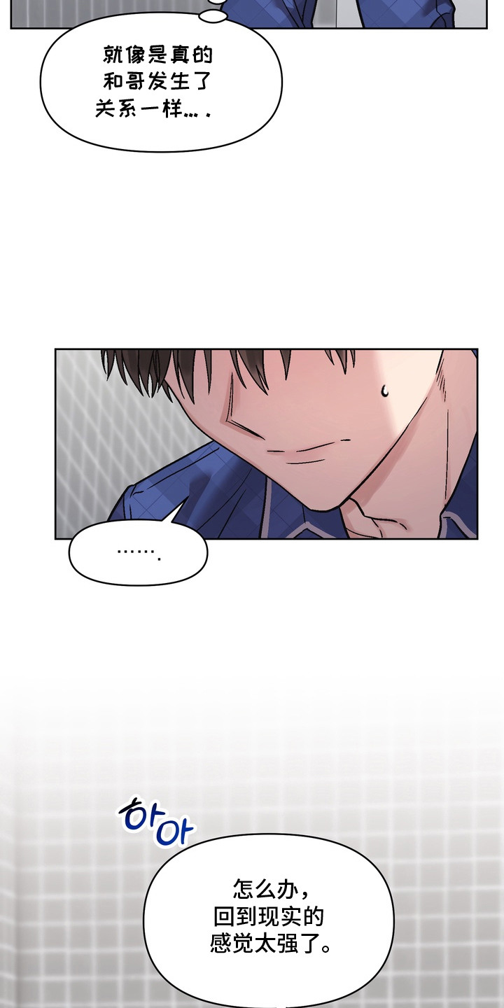 第11话：第11章：期待着预览分镜