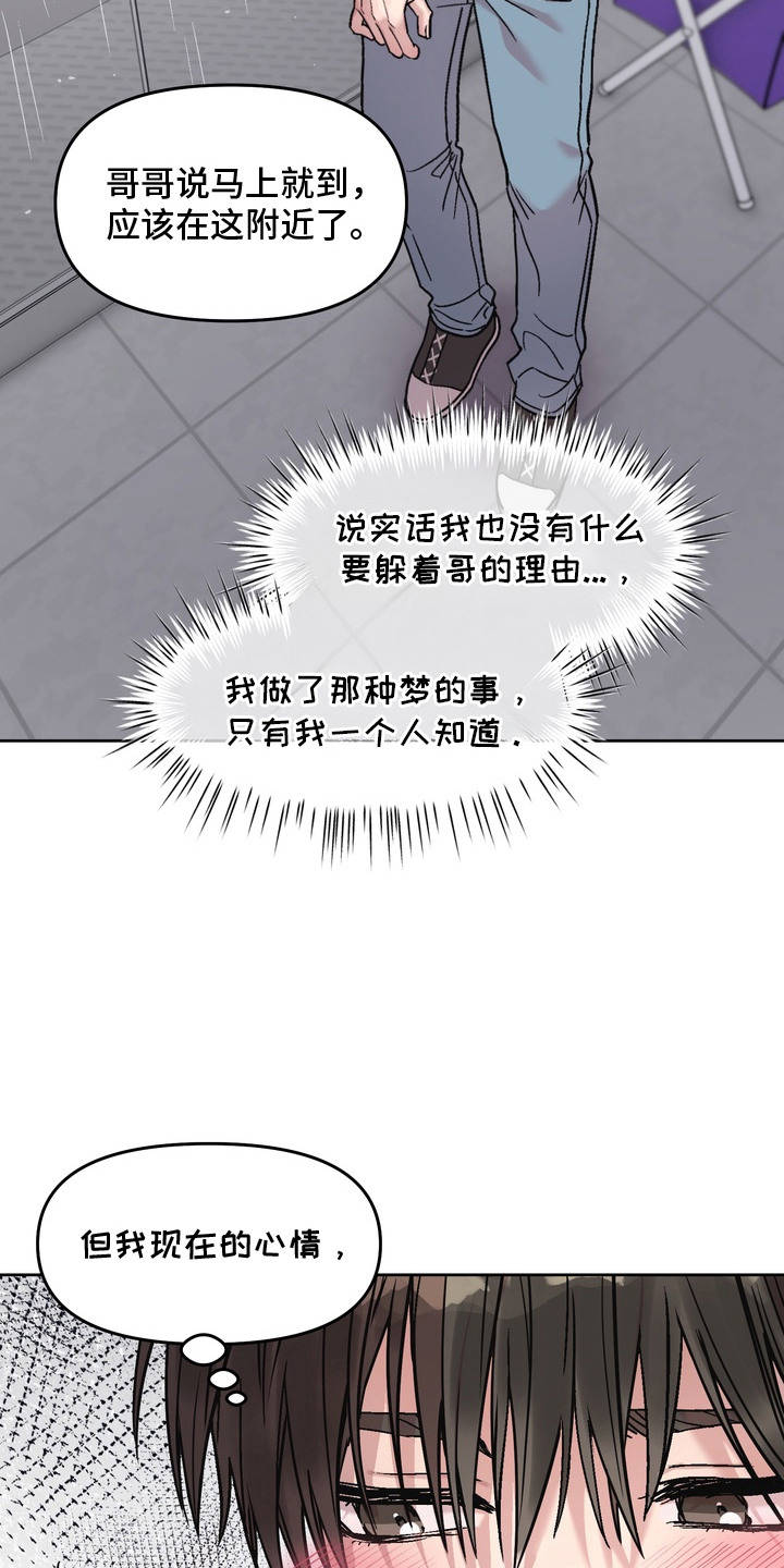 第12话：第12章：对视预览分镜