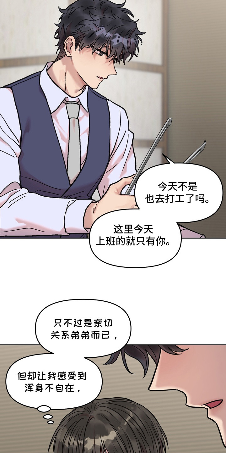 第13话：第13章： 纠结预览分镜