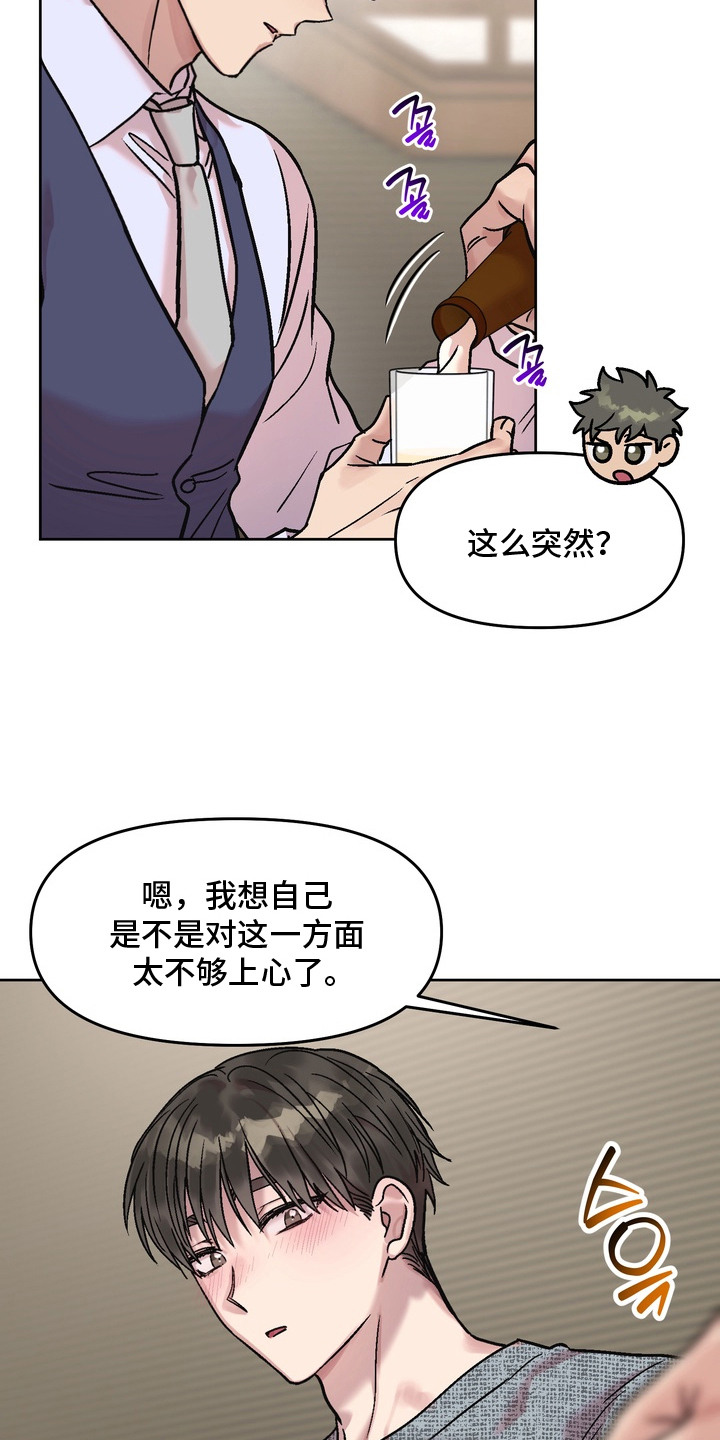 第15话：第15章：喝多了预览分镜