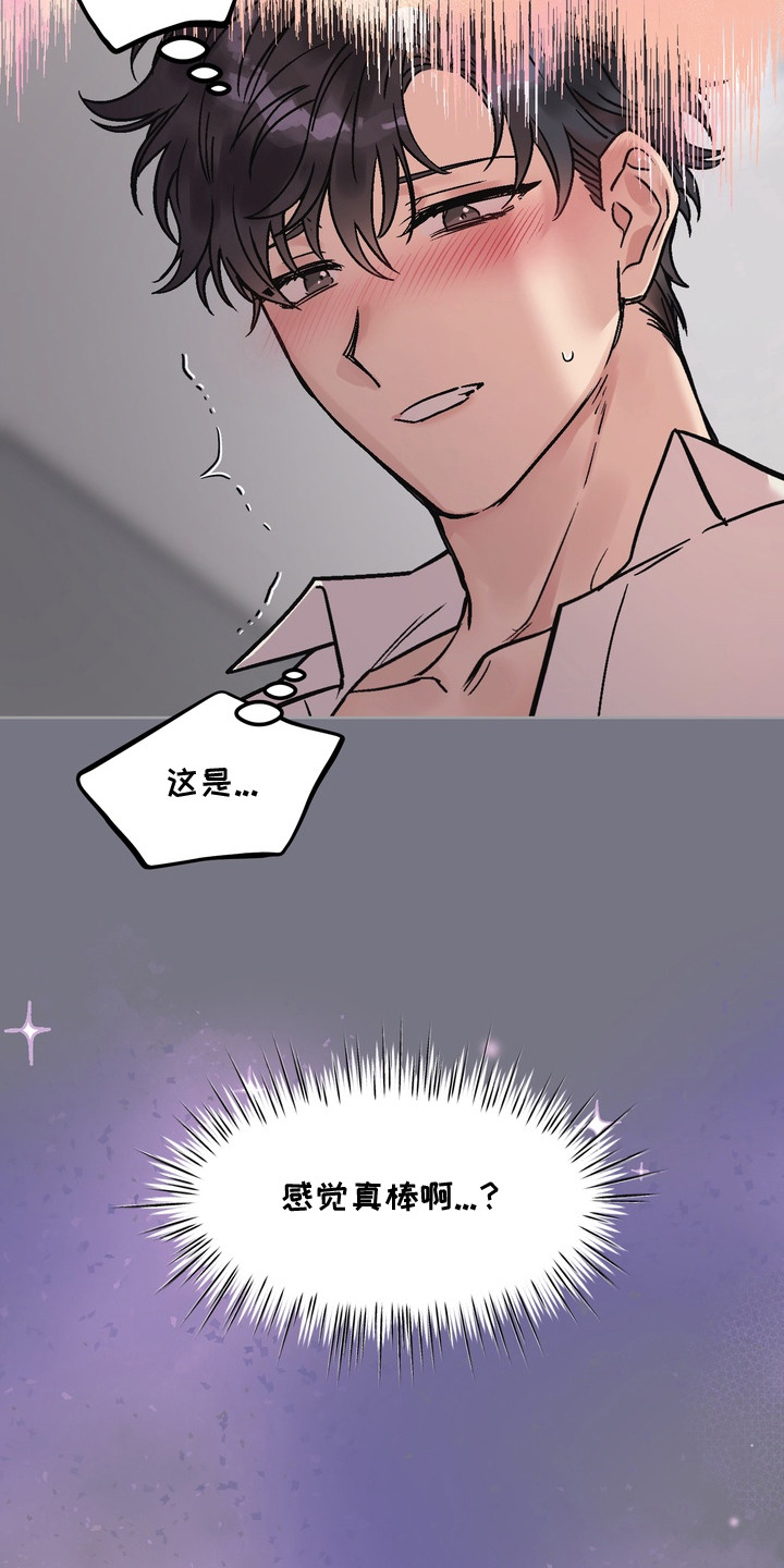 第16话：第16章：成功的人生预览分镜