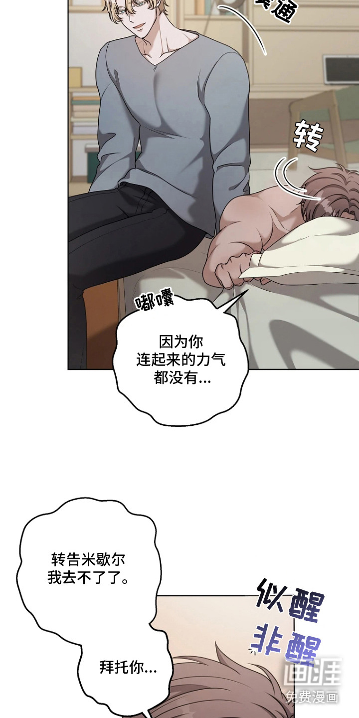 第8话：第8章：视线预览分镜