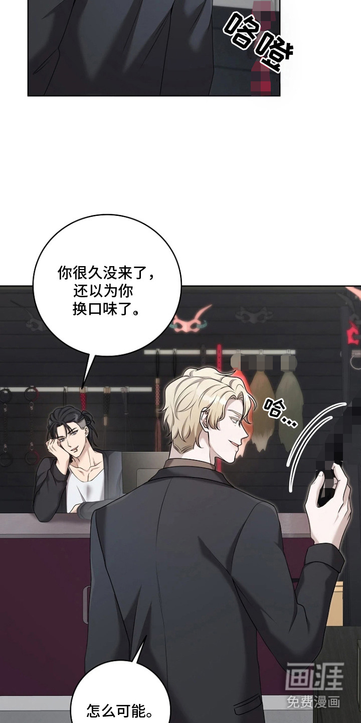 第9话：第9章：不好的预感预览分镜