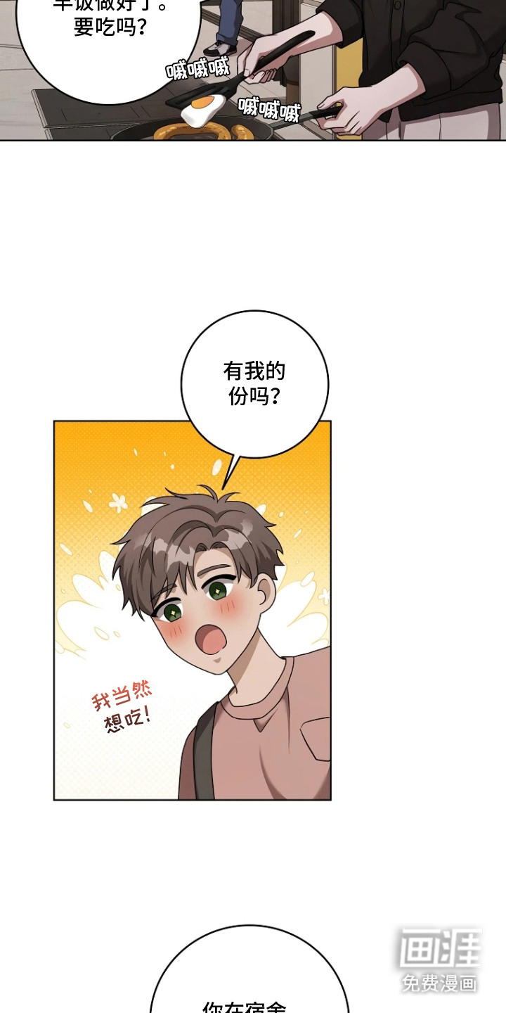 第11话：第11章：差一点预览分镜