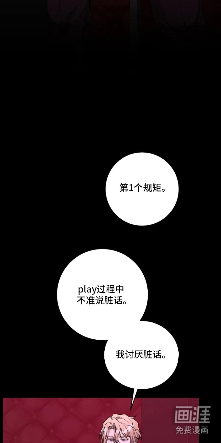 第17话：第17章：规矩预览分镜