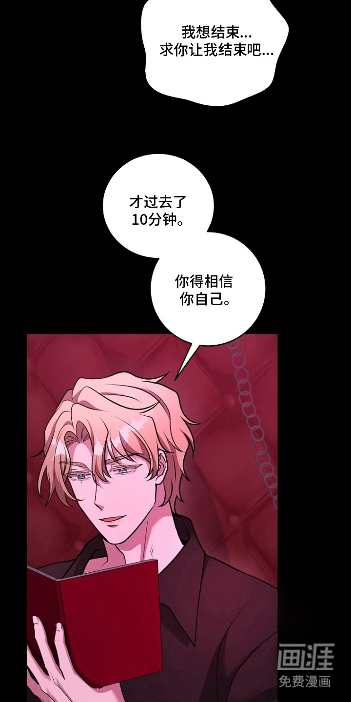 第18话：第18章：忍受不住预览分镜