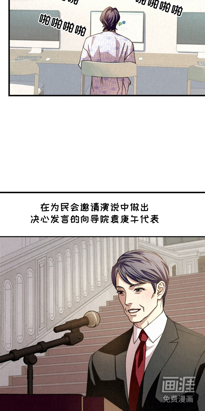第4话：第4章：平行世界预览分镜