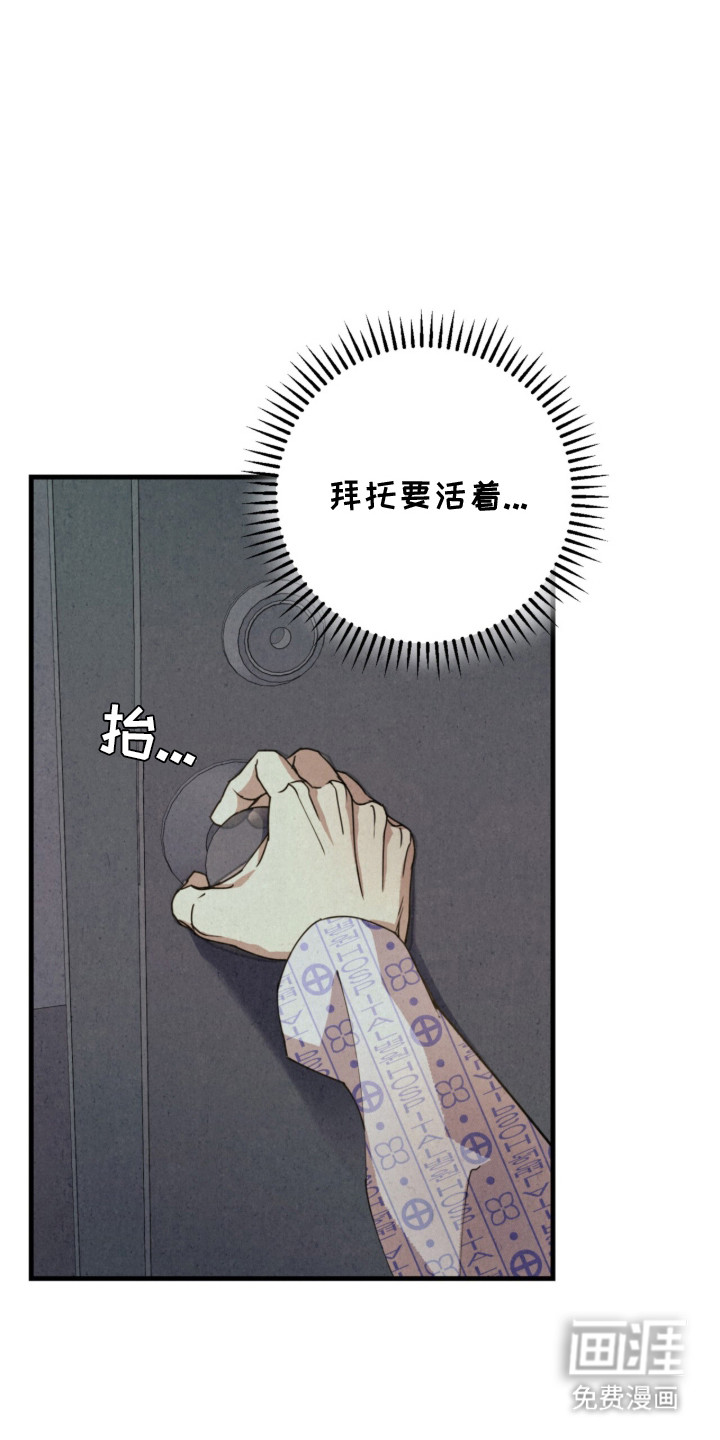 第5话：第5章：还活着预览分镜