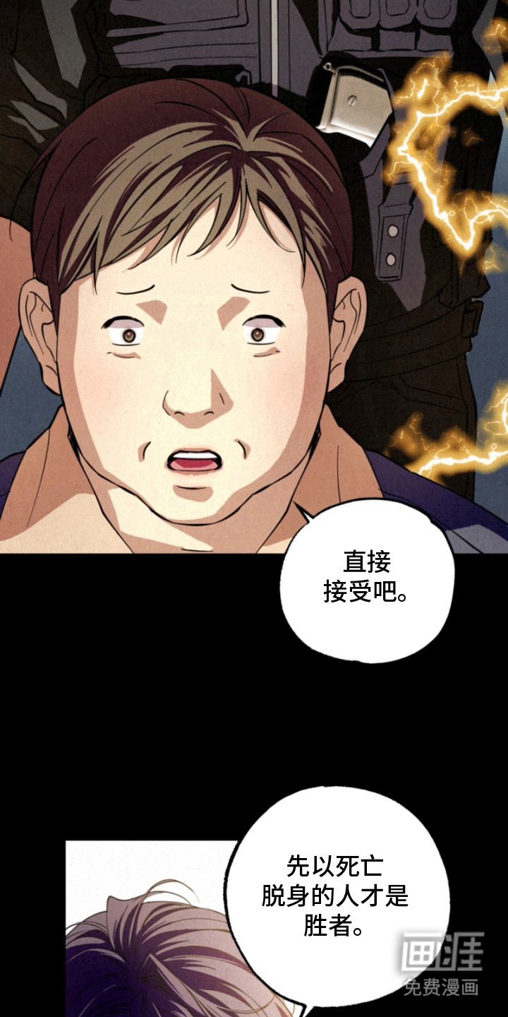 第7话：第7章：求助预览分镜