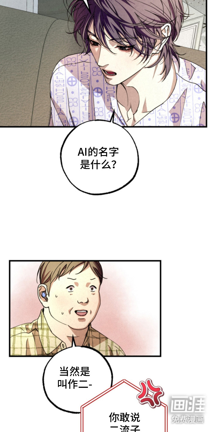 第8话：第8章：纳尼预览分镜