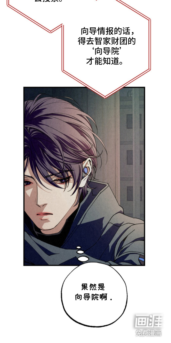 第9话：第9章：有点可爱预览分镜