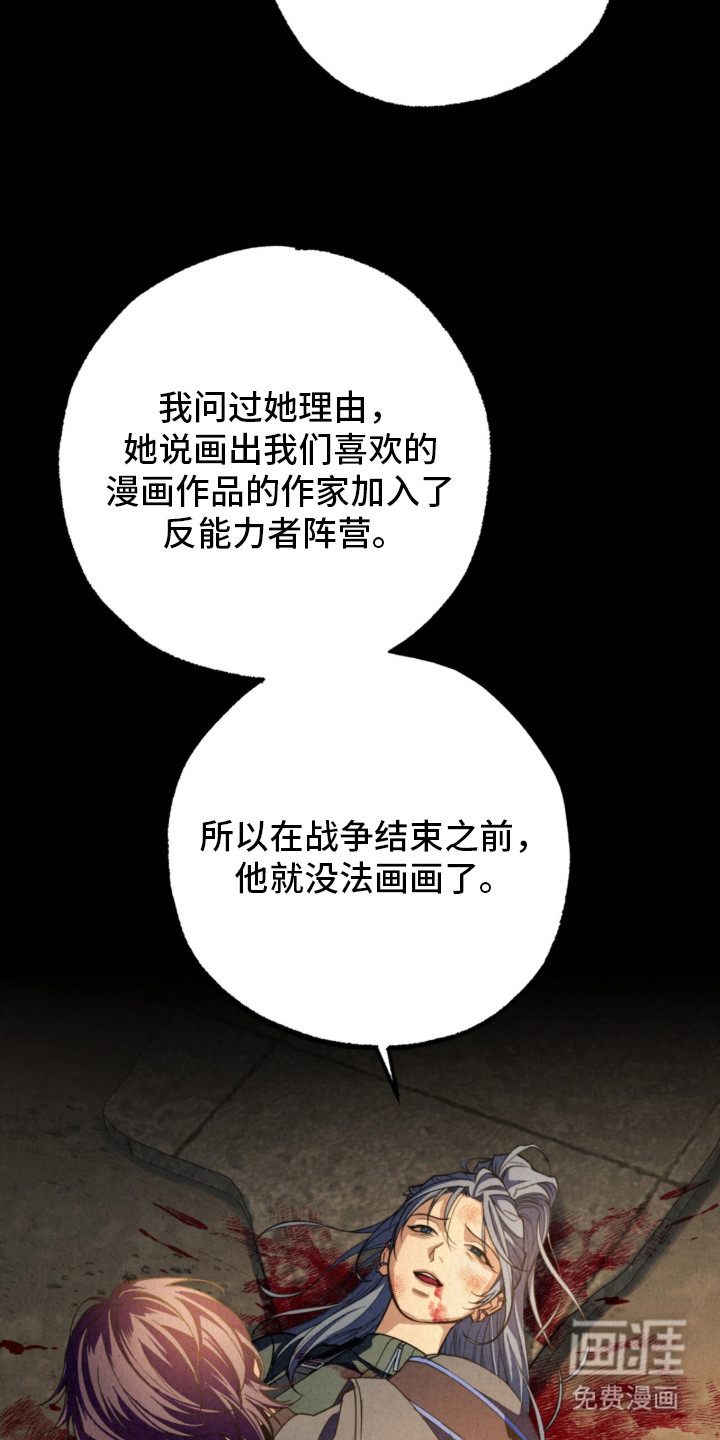 第14话：第14章：特殊波长预览分镜