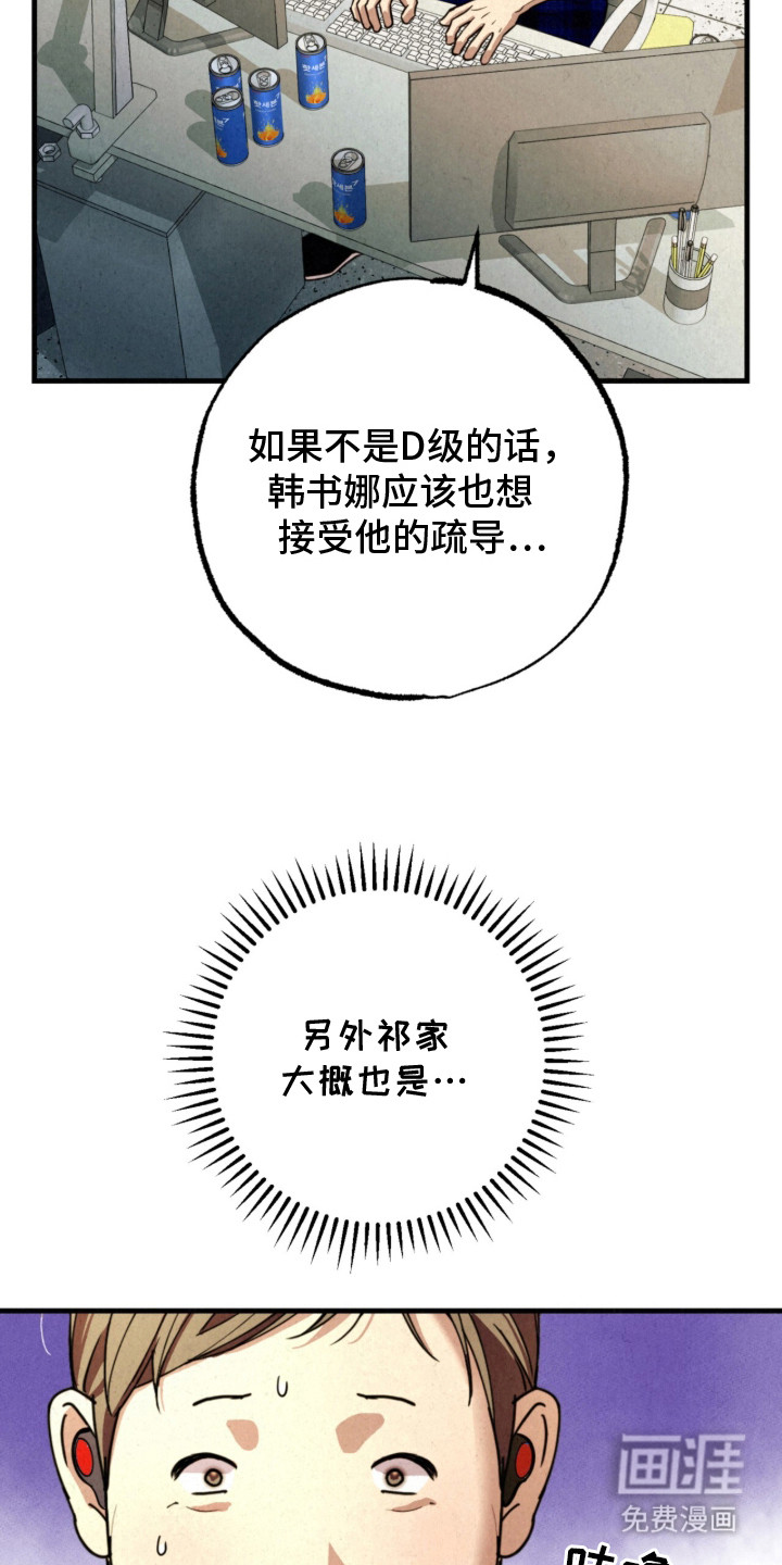 第15话：第15章：挑衅预览分镜