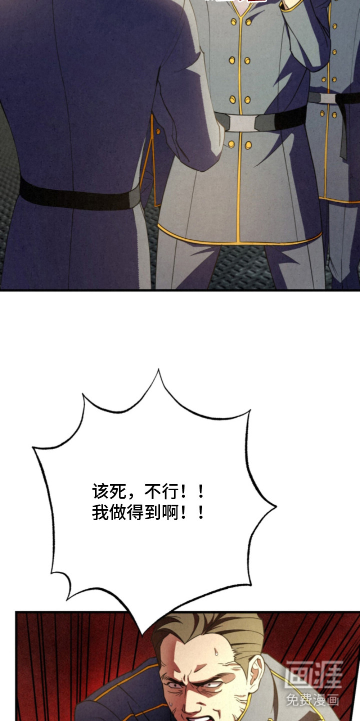 第16话：第16章：暴走预览分镜