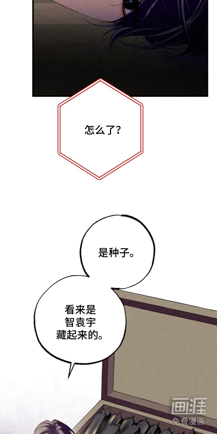 第18话：第18章：检查装备预览分镜