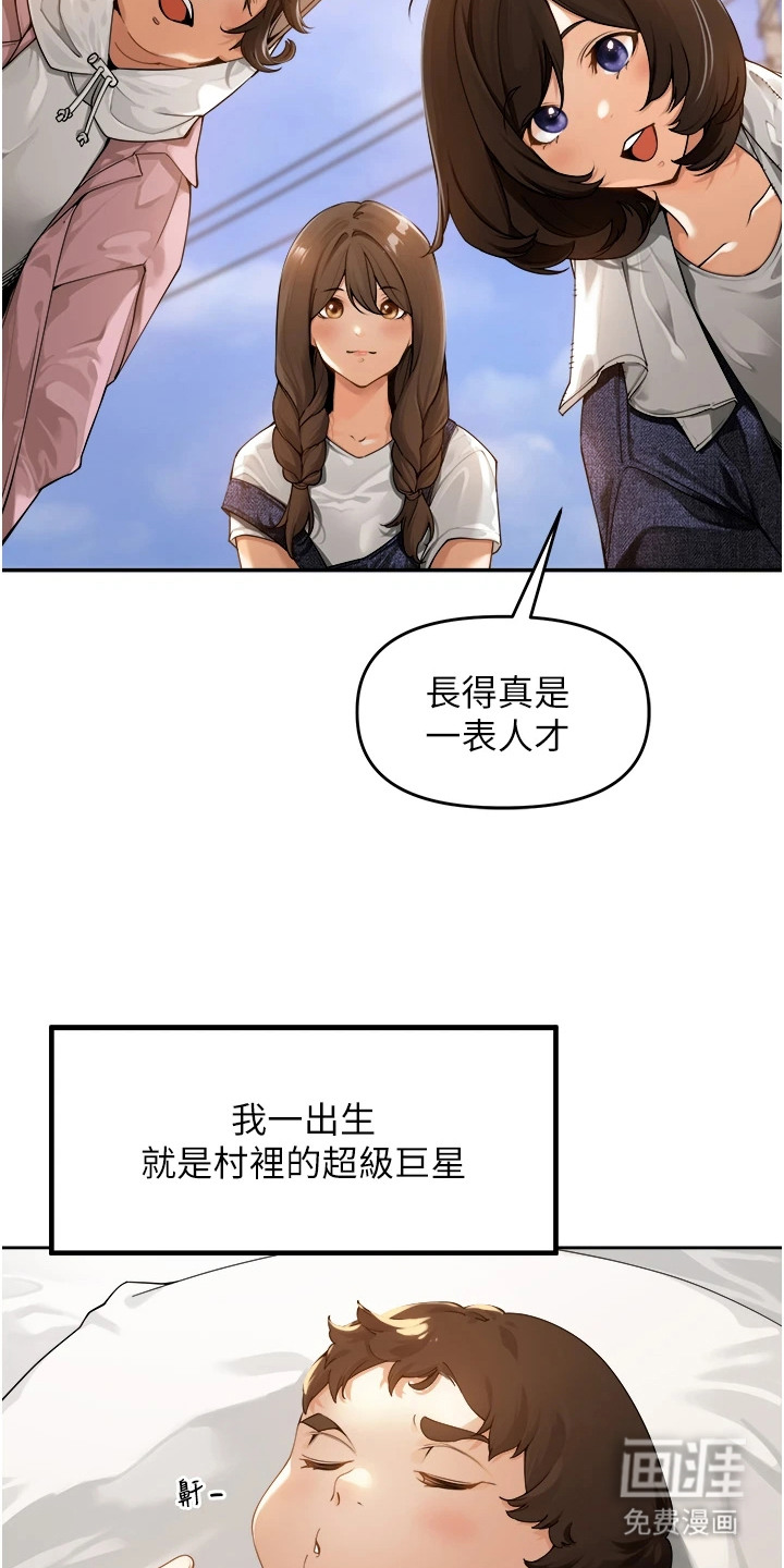 第1话：第1章：乡下青年预览分镜