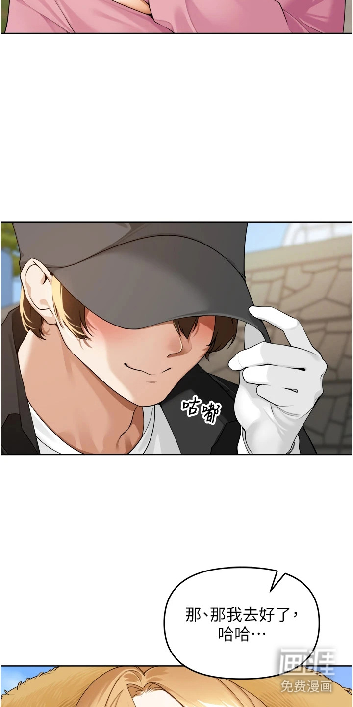 第3话：第3章：聚会预览分镜