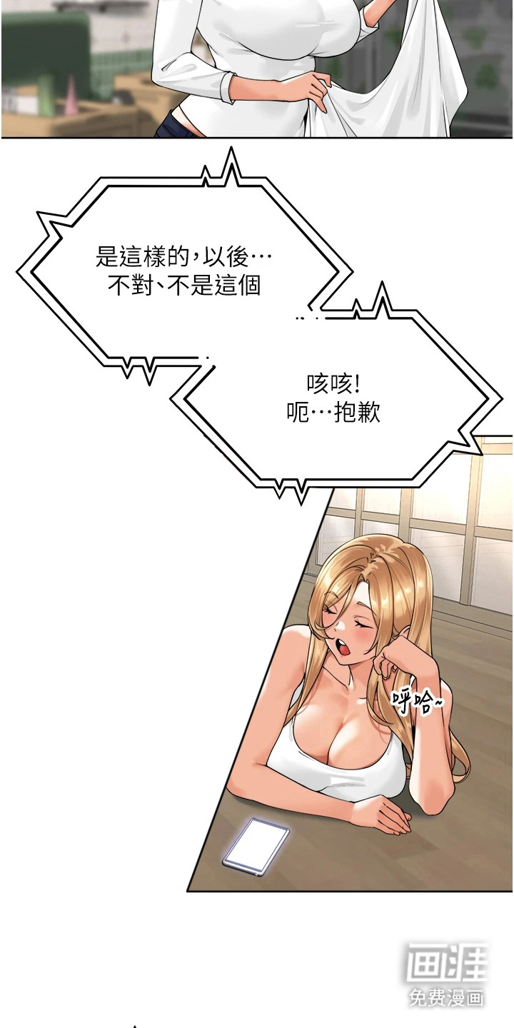 第9话：第9章：测试预览分镜