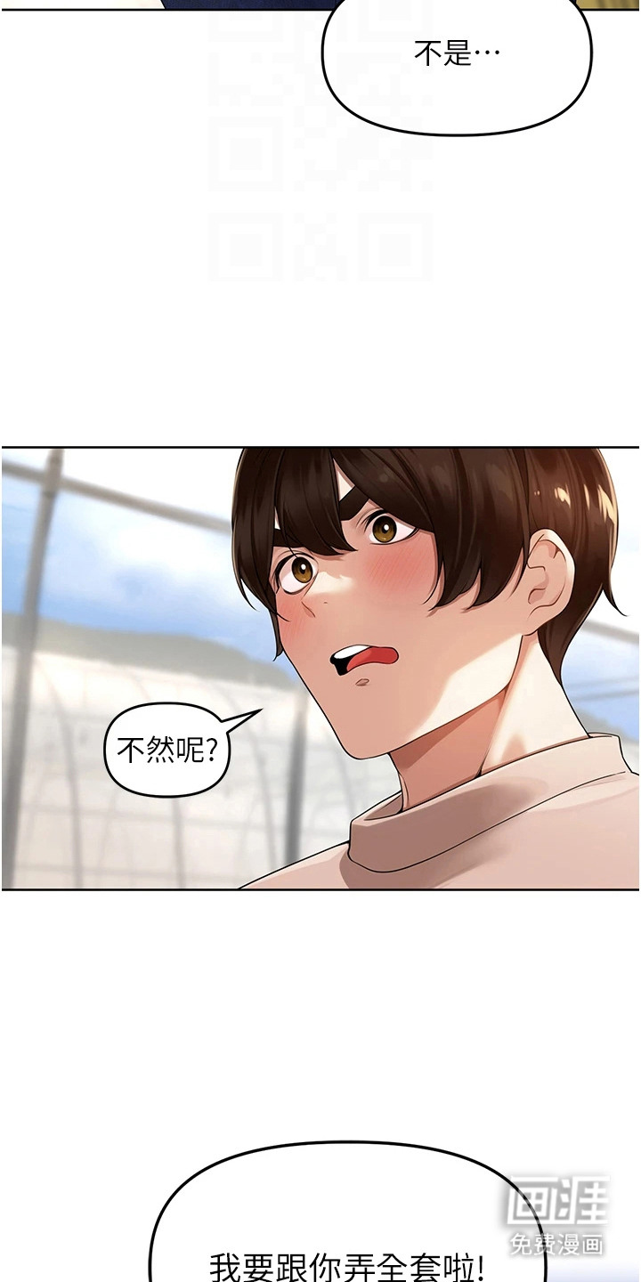第13话：第13章：无法拒绝预览分镜