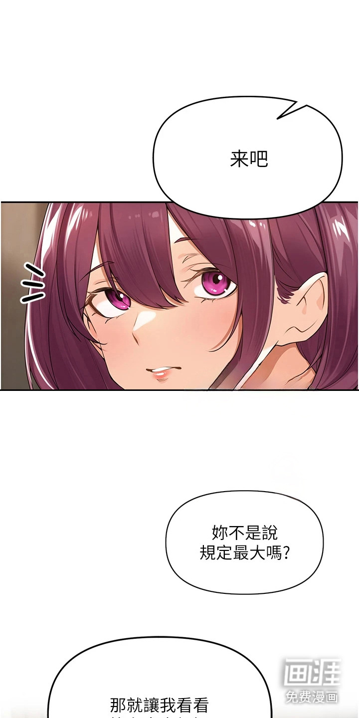 第17话：第17章：牵着鼻子走预览分镜