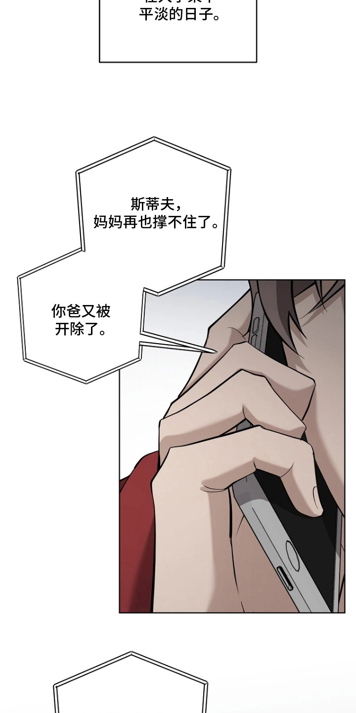 第2话：第2章：借钱预览分镜