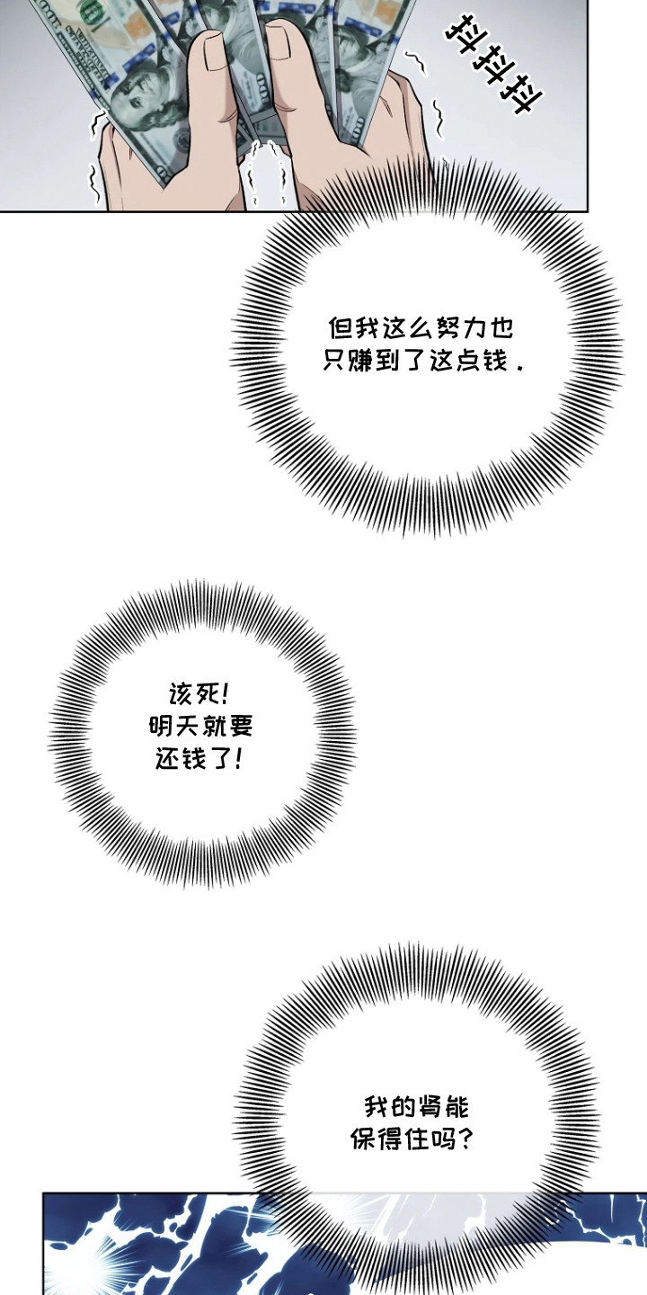 第3话：第3章：不知情预览分镜