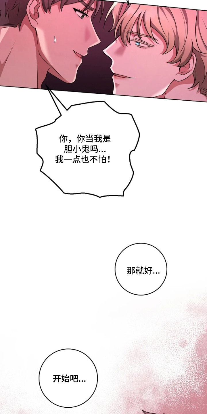 第10话：第10章：道具预览分镜