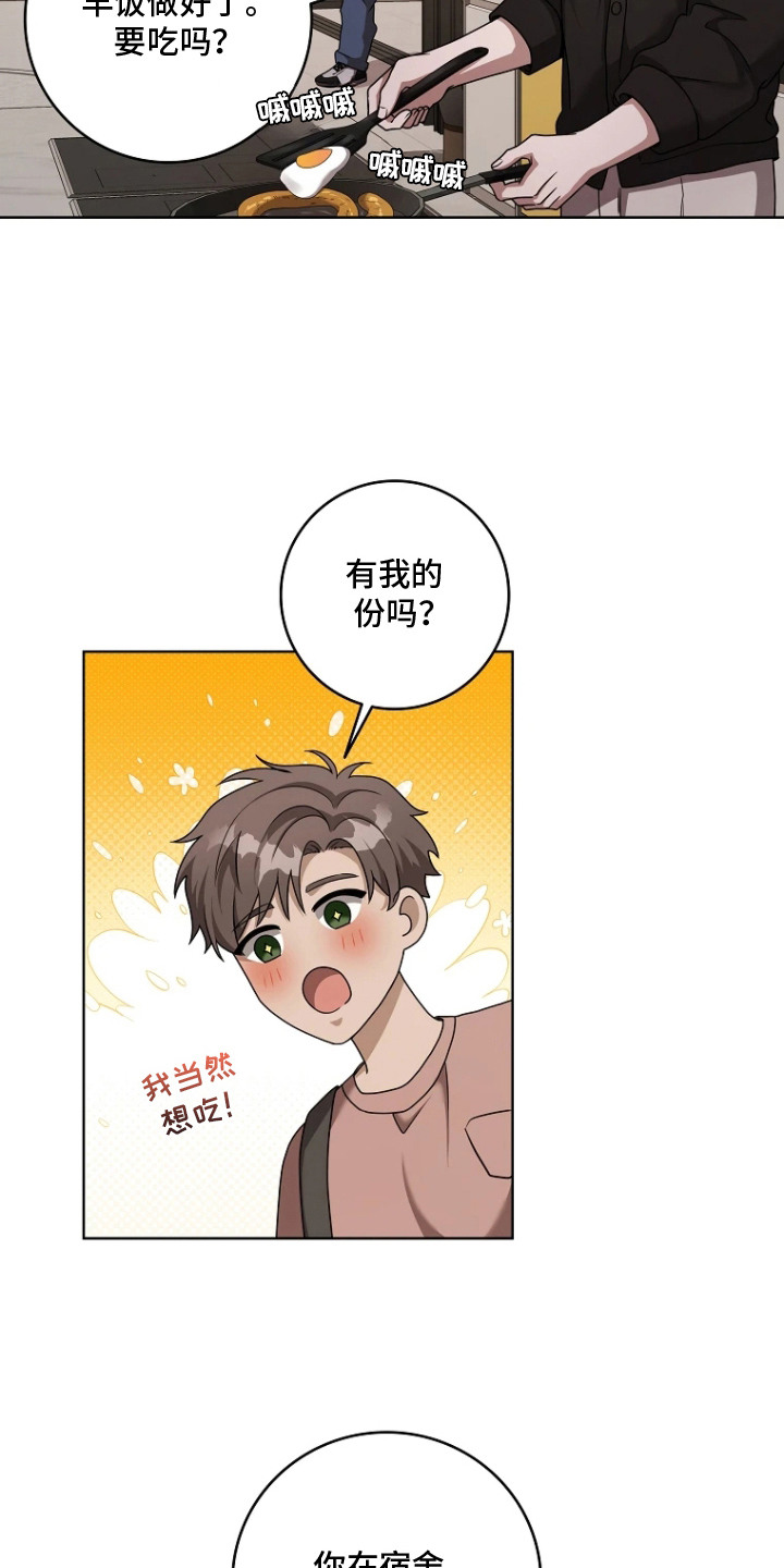 第11话：第11章：差一点预览分镜