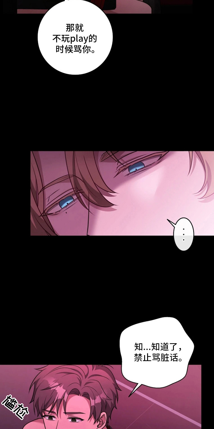 第17话：第17章：规矩预览分镜