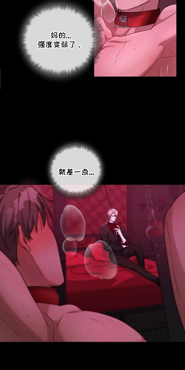 第18话：第18章：忍受不住预览分镜