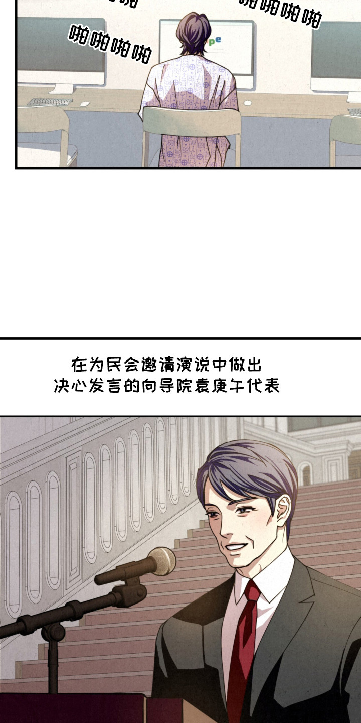 第4话：第4章：平行世界预览分镜