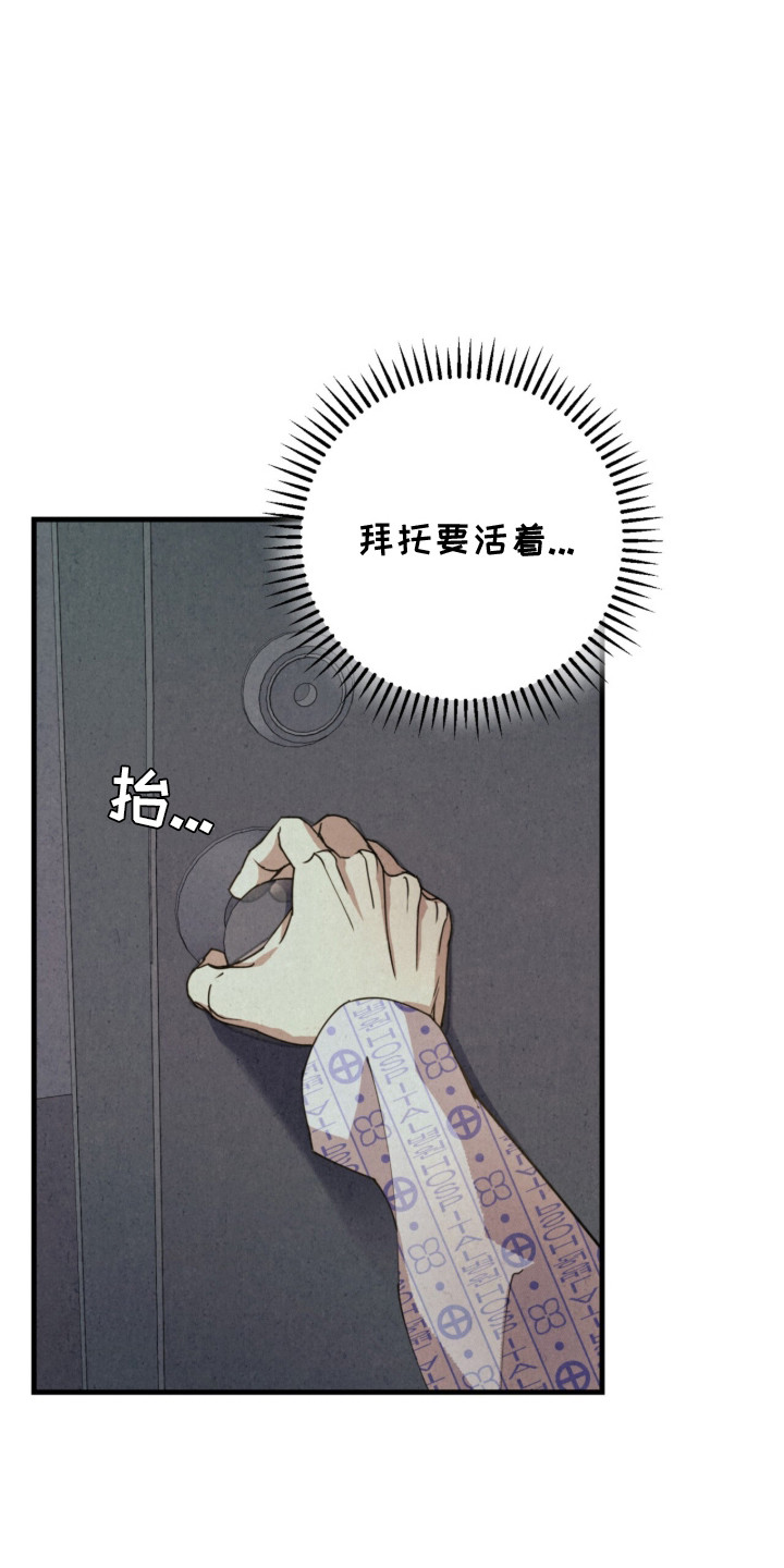 第5话：第5章：还活着预览分镜