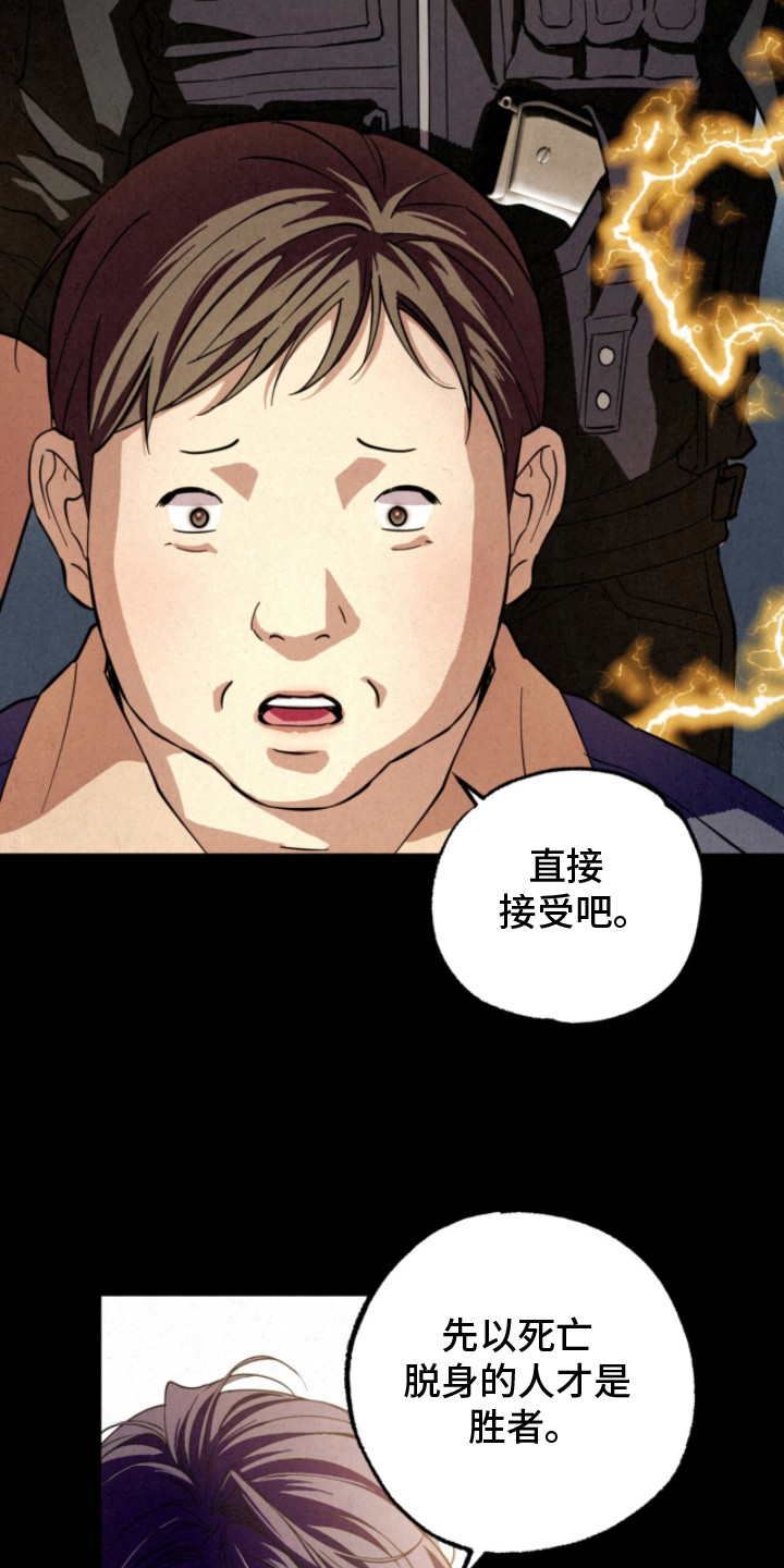第7话：第7章：求助预览分镜