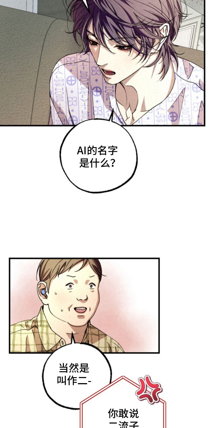 第8话：第8章：纳尼预览分镜