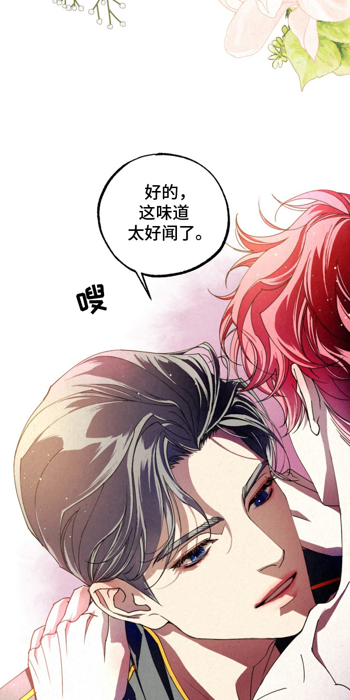 第12话：第12章：放心不下预览分镜