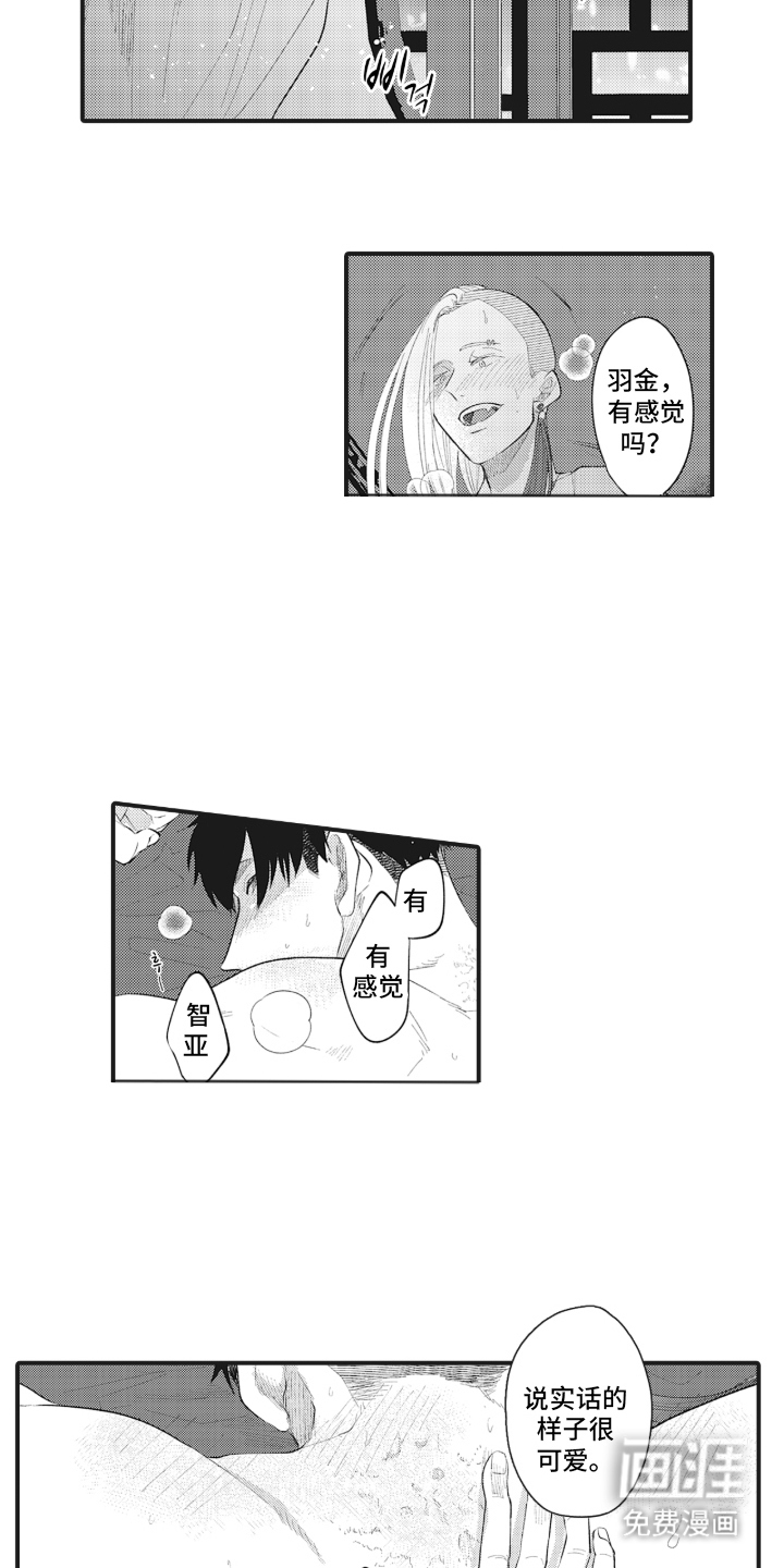 第4话：第4章：百毒不侵预览分镜