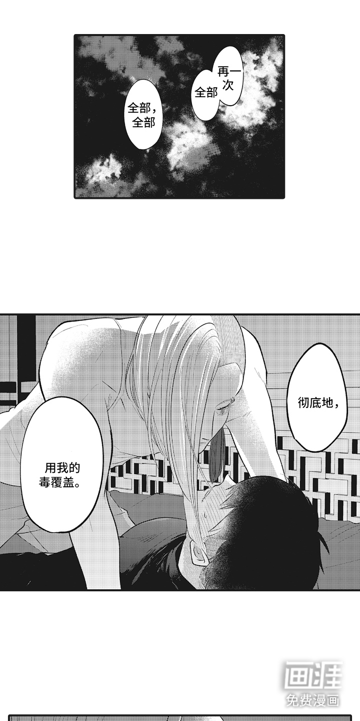 第7话：第7章：排毒预览分镜