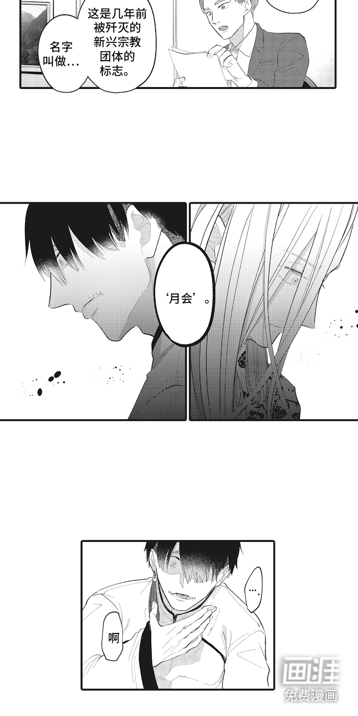 第8话：第8章：月会预览分镜