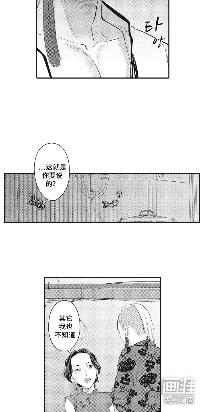第13话：第13章：等我回来预览分镜