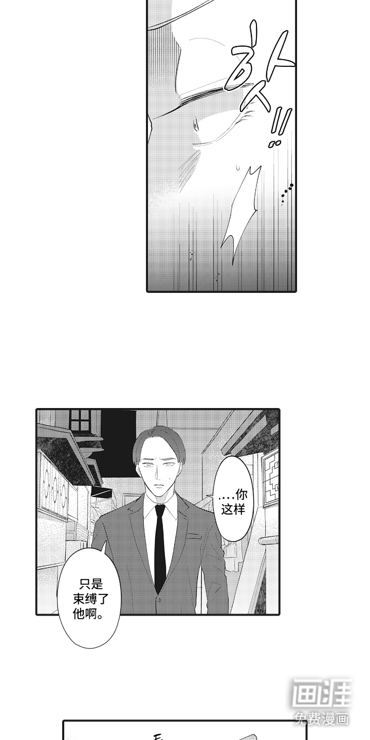 第14话：第14章：你小子预览分镜