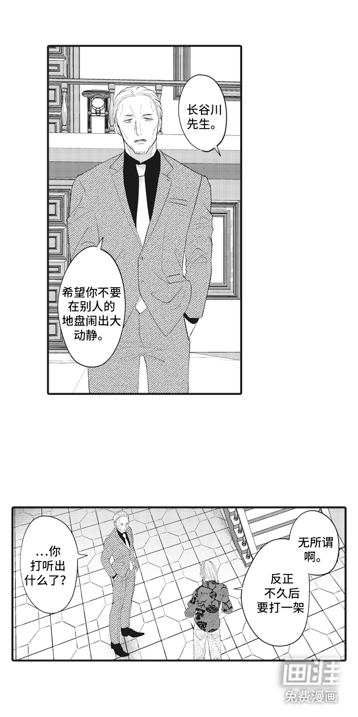 第15话：第15章：我回来了预览分镜